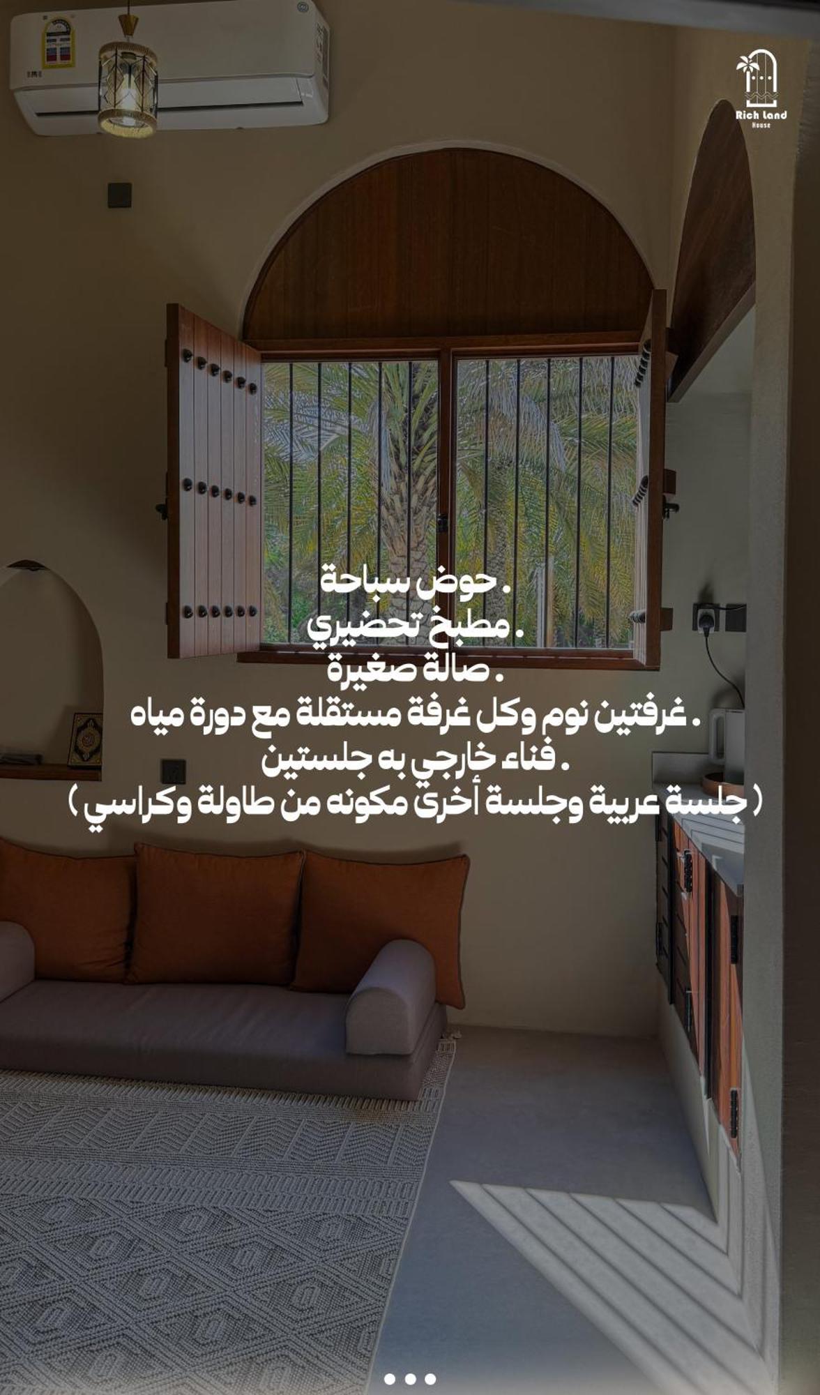 بيت أرض الثراء Rich Land House Nizwa Zewnętrze zdjęcie